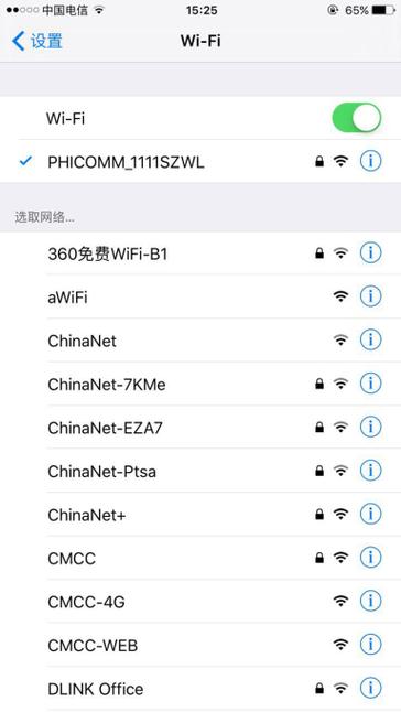 手机设置ip