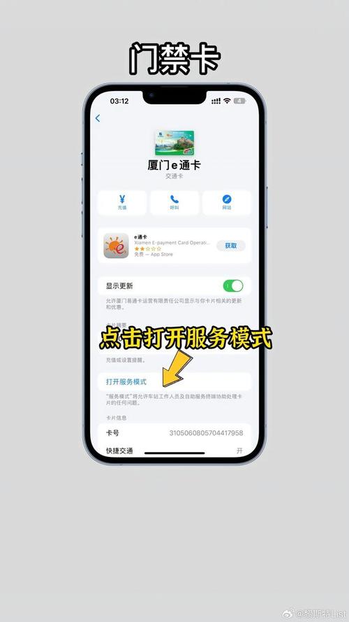 手机设置nfc