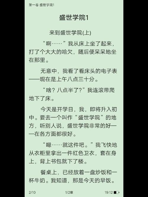 我的世界怪物学院小说