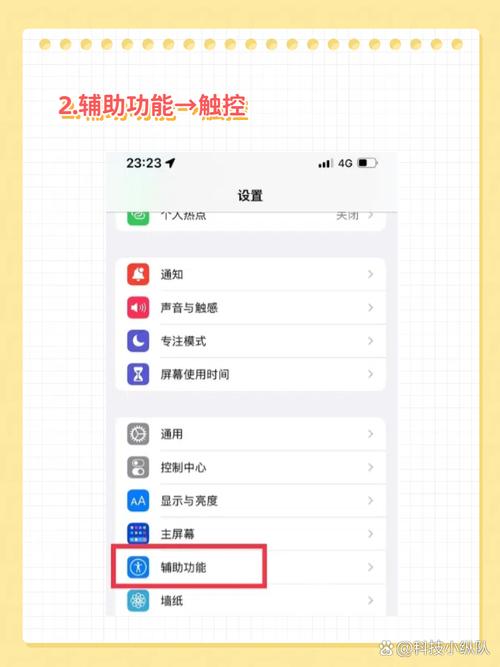 苹果怎么设置悬浮窗