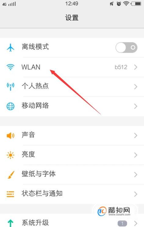 手机设置ip