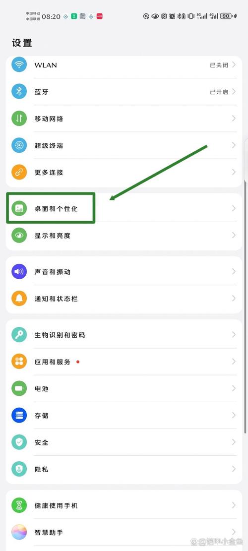 杂志锁屏怎么设置