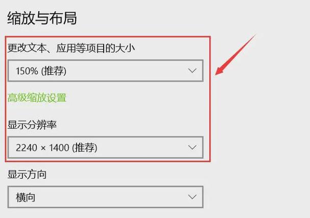 电脑如何设置字体