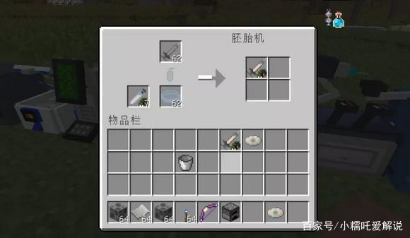 我的世界孵化器怎么做