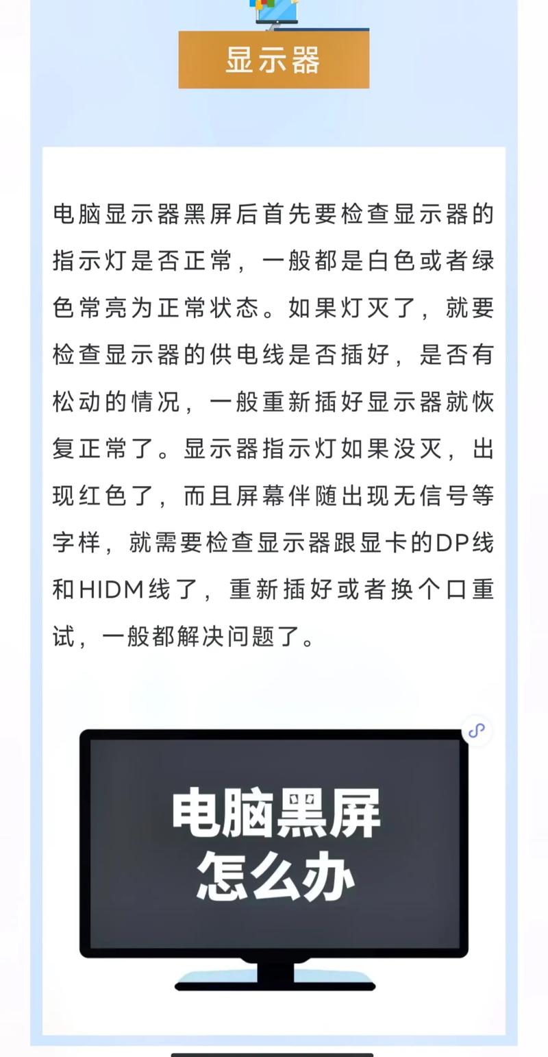 电脑黑屏怎么设置