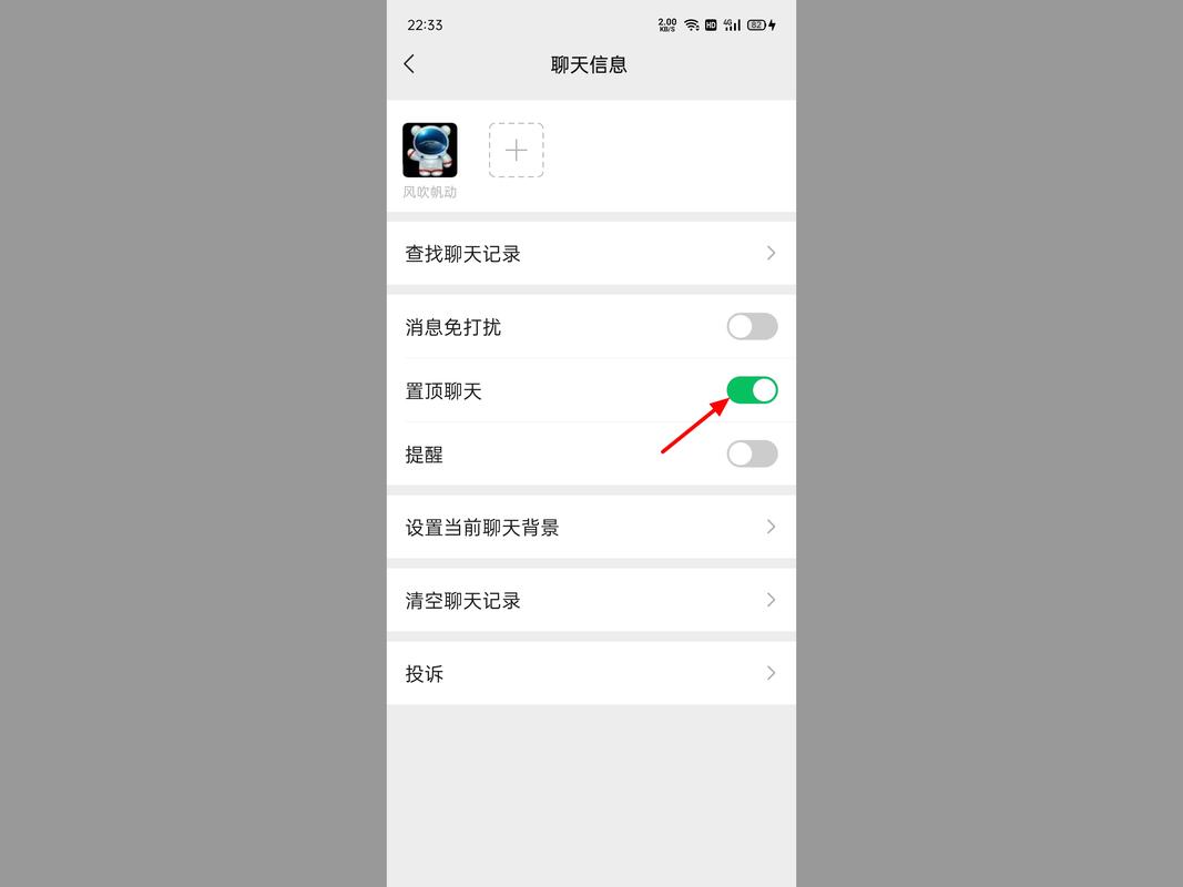特别关心怎么设置