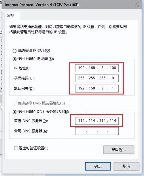 ip地址设置方法