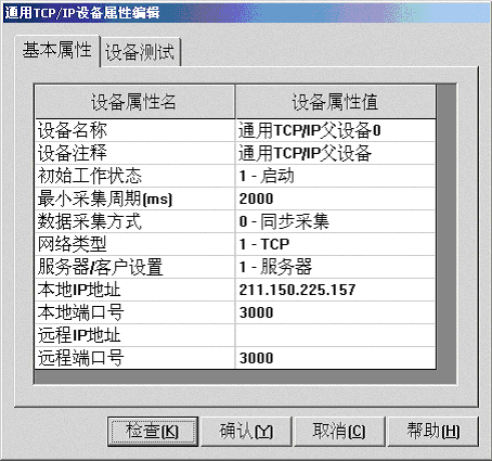 gprs 设置