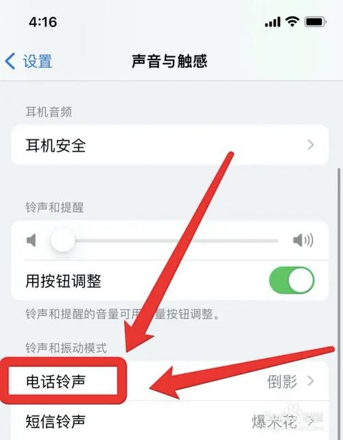 如何设置来电提醒