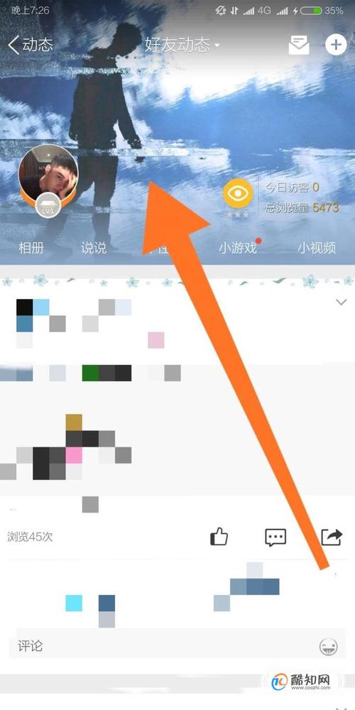 qq空间怎么设置背景