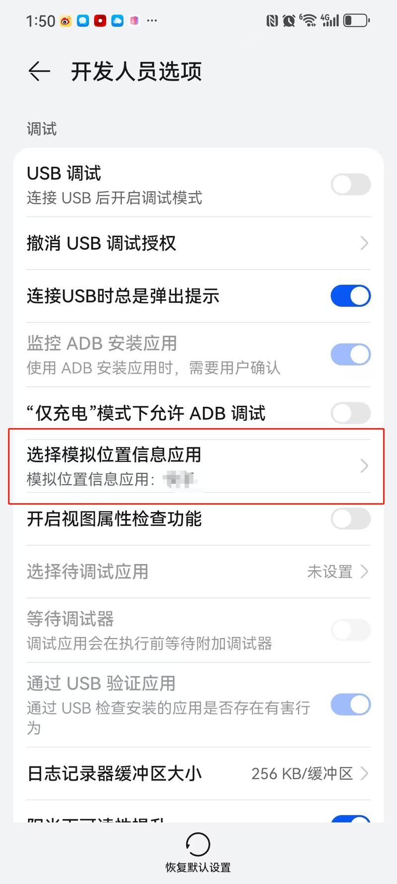 怎么设置虚拟位置