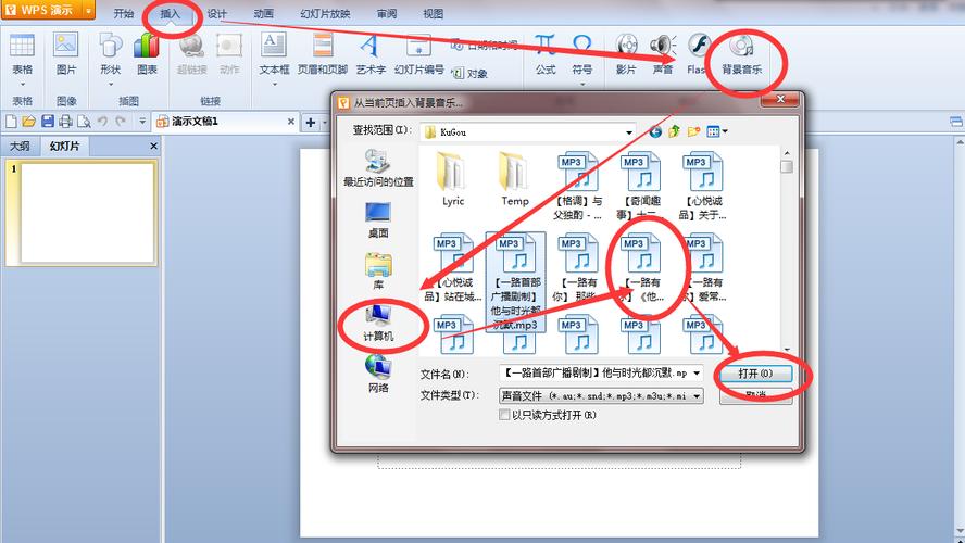 怎样设置背景音乐