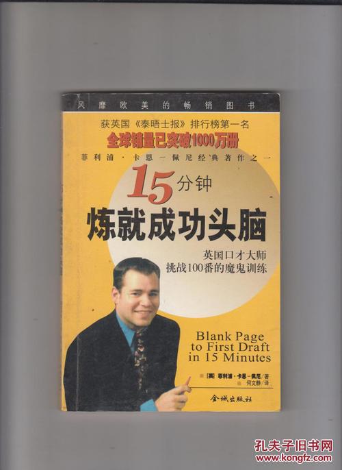 大师头脑