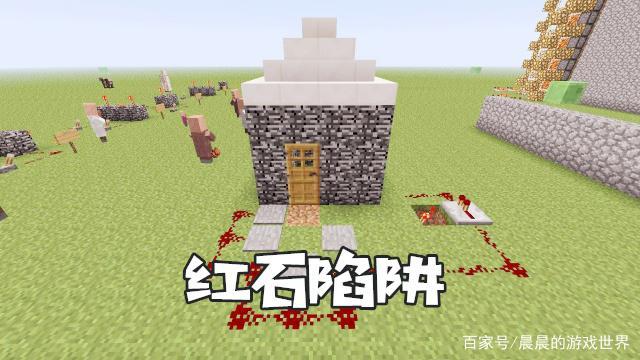 我的世界红石机关大全