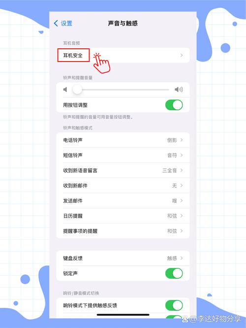 苹果耳机在哪里设置