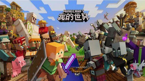我的世界4399视频