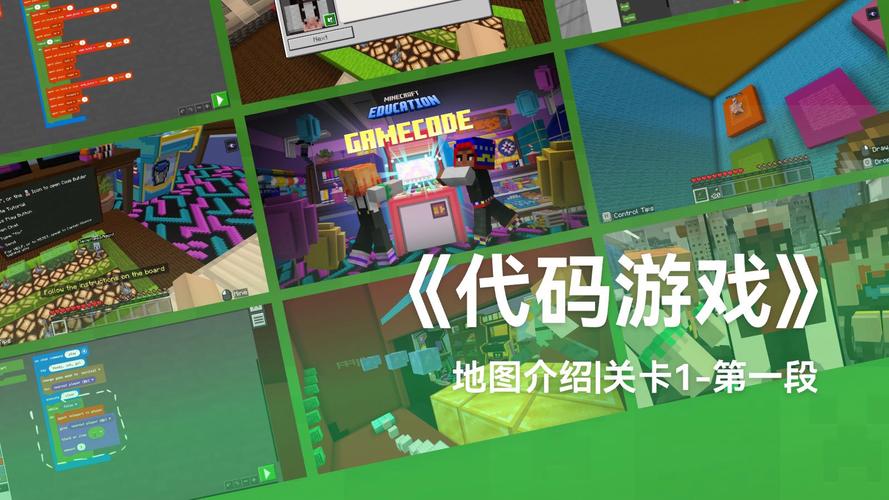 我的世界城市代码