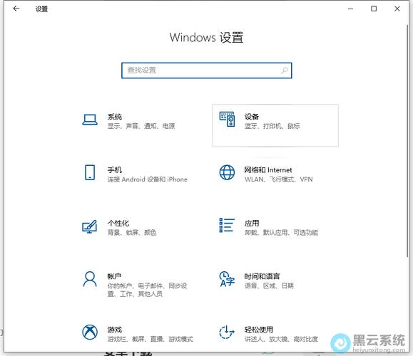 电脑触屏设置