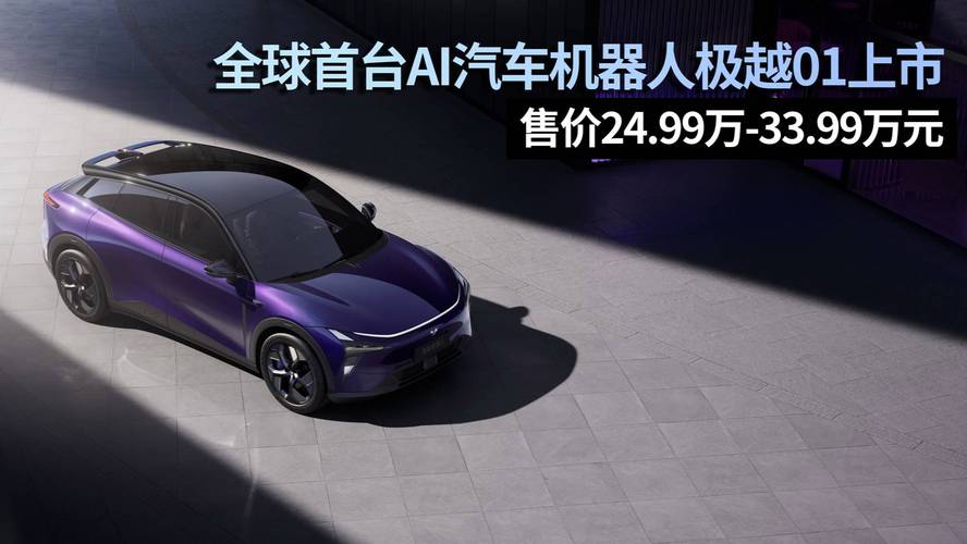 智能汽车人