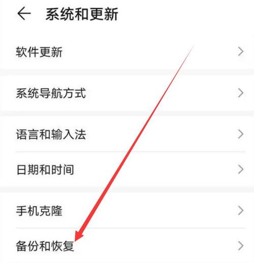 安卓出厂设置