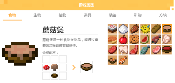 我的世界蘑菇怎么繁殖