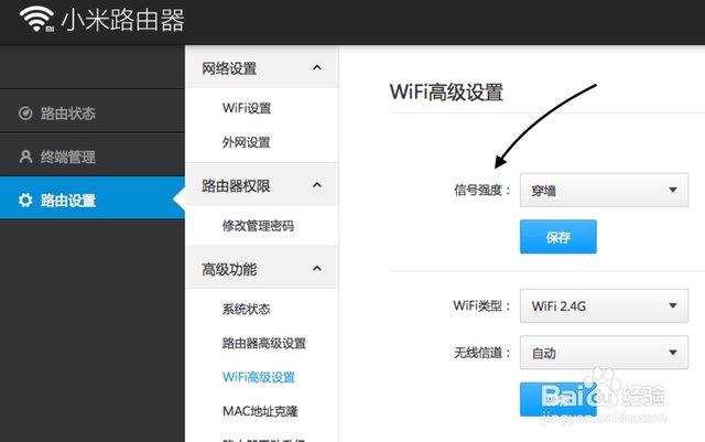 wifi高级设置