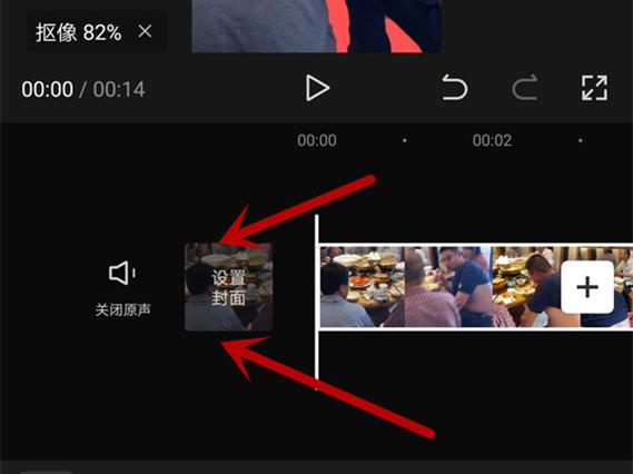 如何设置视频封面