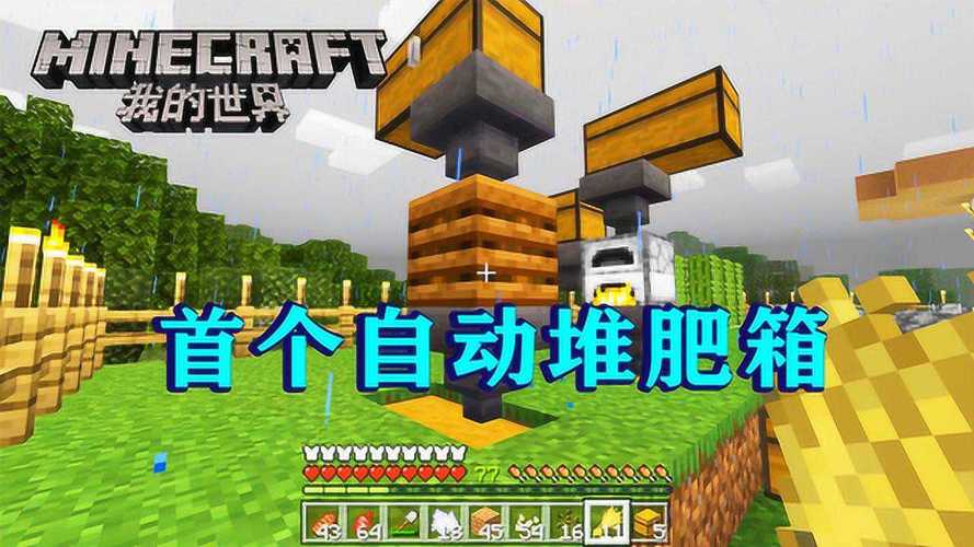 我的世界98