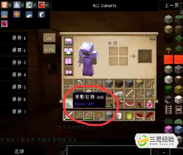 我的世界末影怎么去