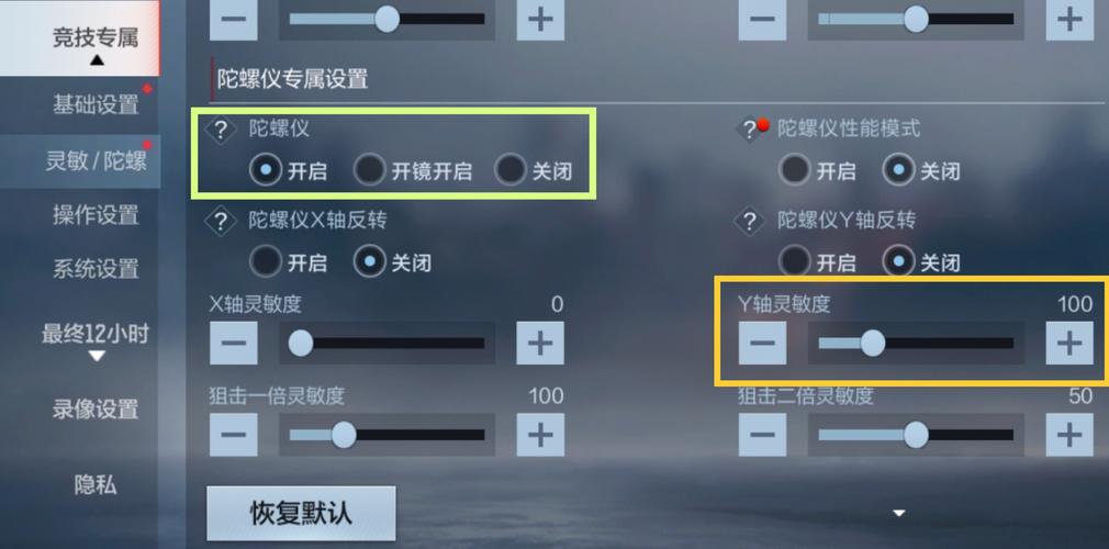 穿越火线手游怎么设置