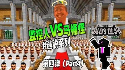 我的世界打怪视频