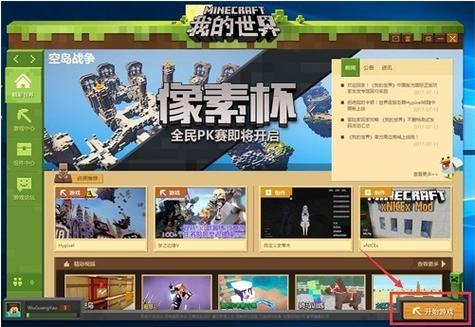 我的世界如何发布地图