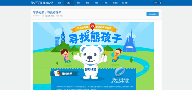寻找熊孩子