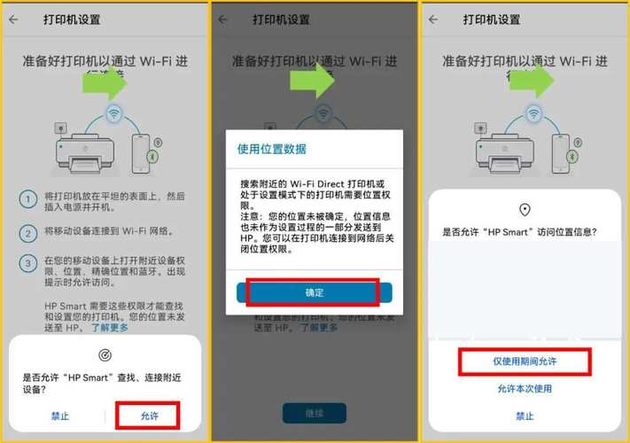 怎么设置连接打印机