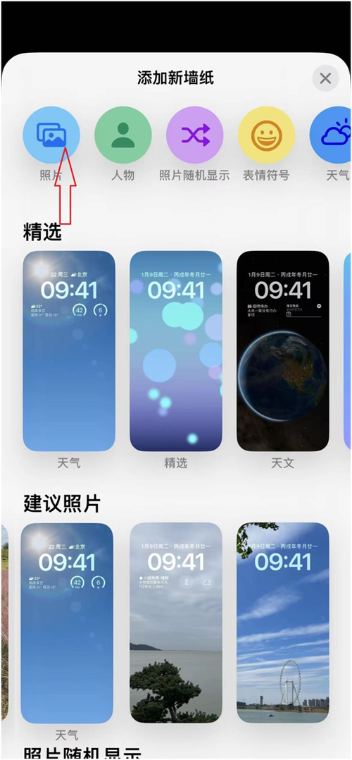手机墙纸怎么设置