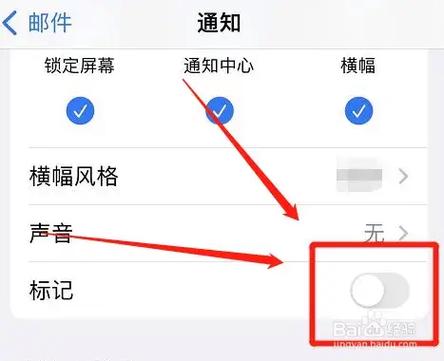 iphone邮件设置
