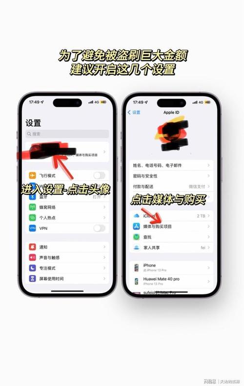 如何设置id密码