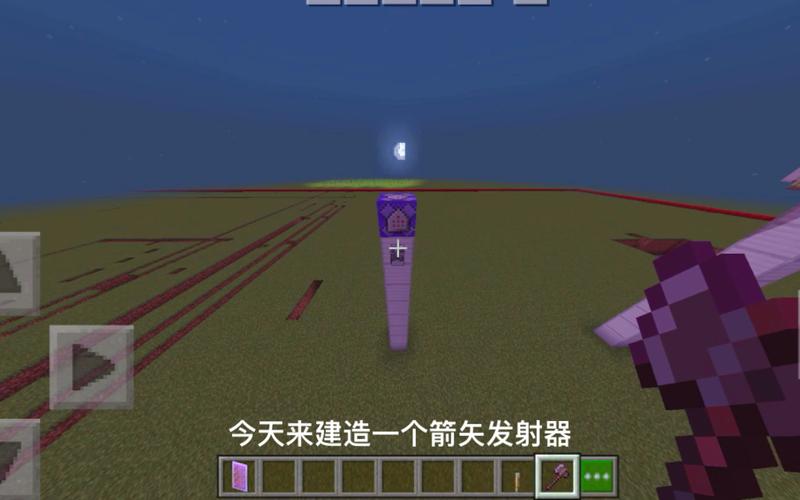 我的世界发射器无限箭