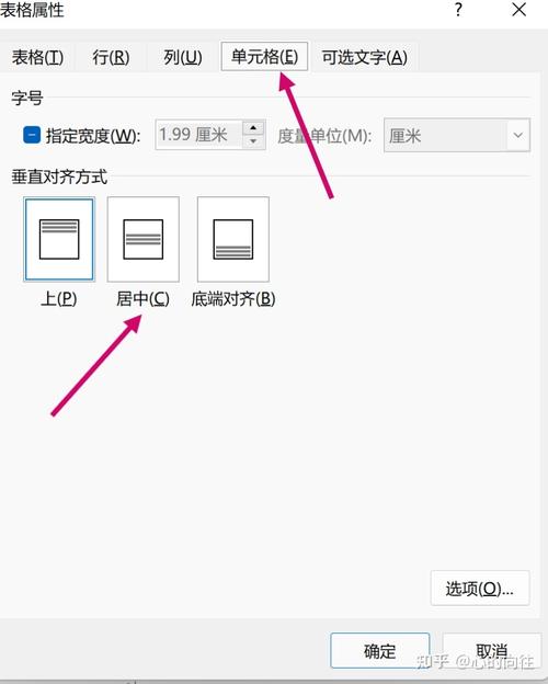 设置字体居中