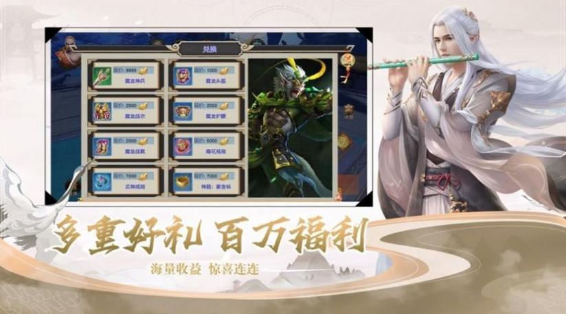 梦起成仙 梦起成仙