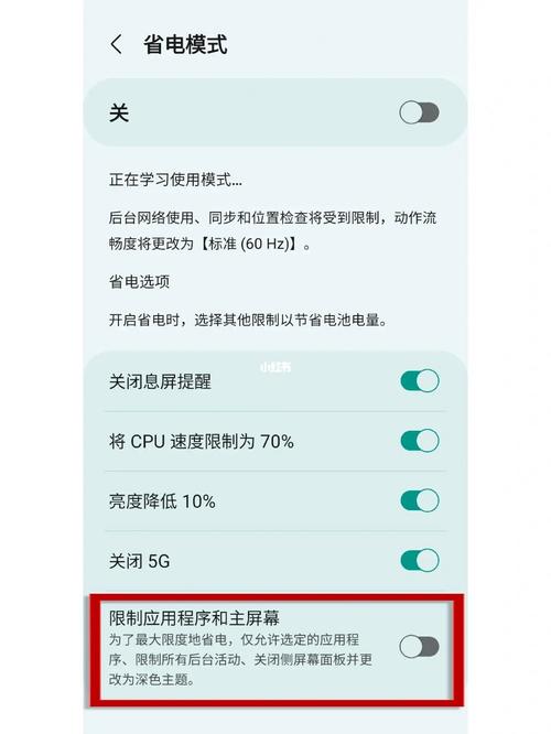 三星省电设置