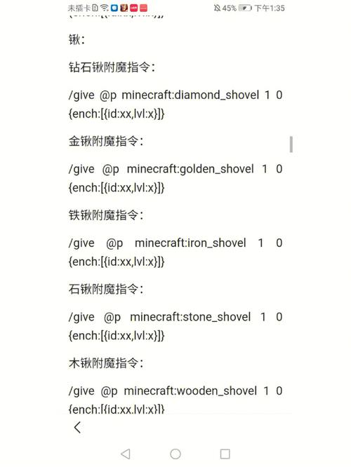 我的世界怎样输入指令