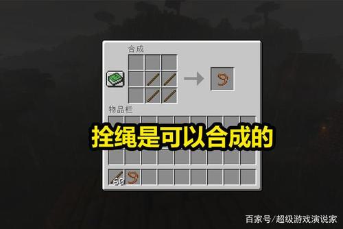 我的世界绳子怎么合成