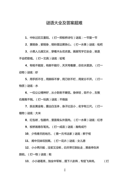 谜题集锦 谜题集锦