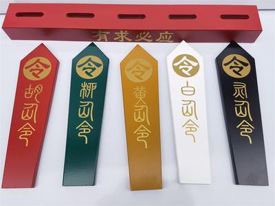 洗仙之令