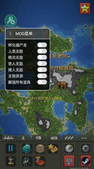 世界盒子0.14.2