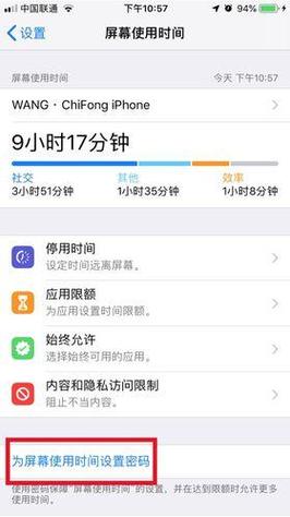 苹果设置小红点