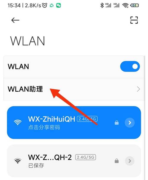 打开网络设置