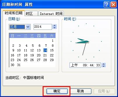 bios时间设置