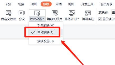 怎么设置ppt模板